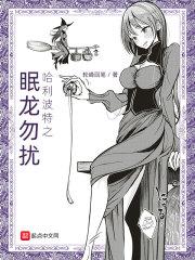 死遁后，虐我偏执总裁疯了封面