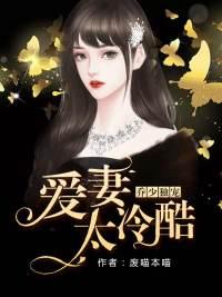 快穿：顶级溺宠！大佬的蓄谋已久封面