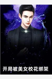 手持系统谈恋爱阮曦和封面