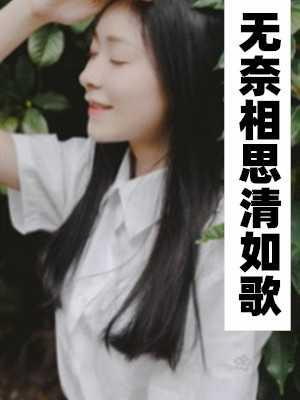 神医陈飞宇苏映雪封面