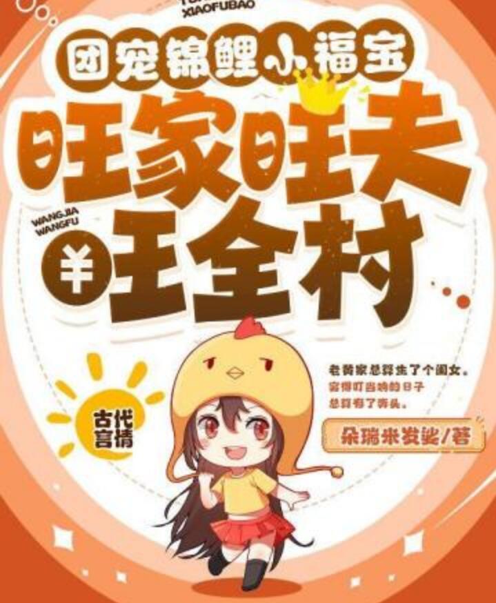 黄蓉陆俊黄老太免费阅读封面