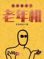 虐恋小说裴婺邱书梨封面