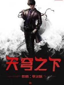 海彤战胤全文免费封面