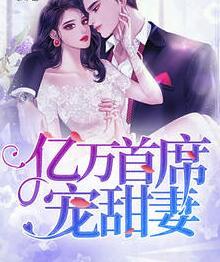 抢来草原新娘放肆宠畅读九月风S封面