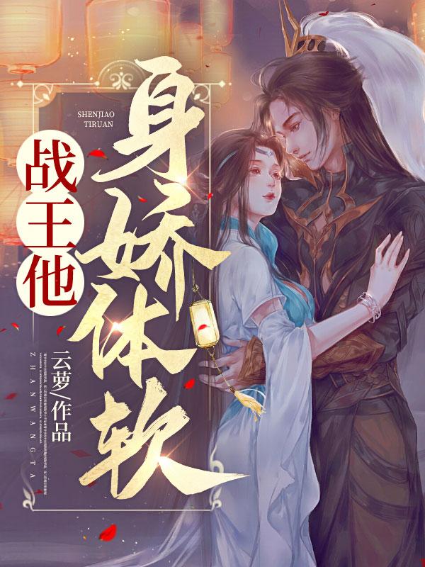 江云萝凌风朔全文小说封面