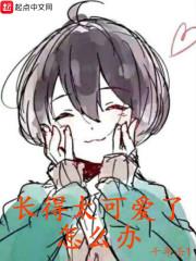 顾芯芯霍项胤抖音封面