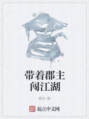 秦熙瑶江成宇封面