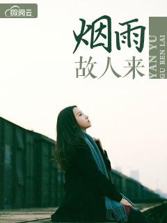 封云肃宋泠玥封面