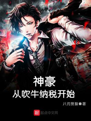 哄他！诱他！在顾总身上哼唧唧封面