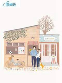 宋向晚季璟盛分享小说封面