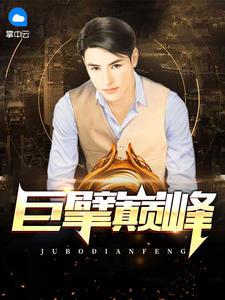 苏妍秦翊免费小说封面