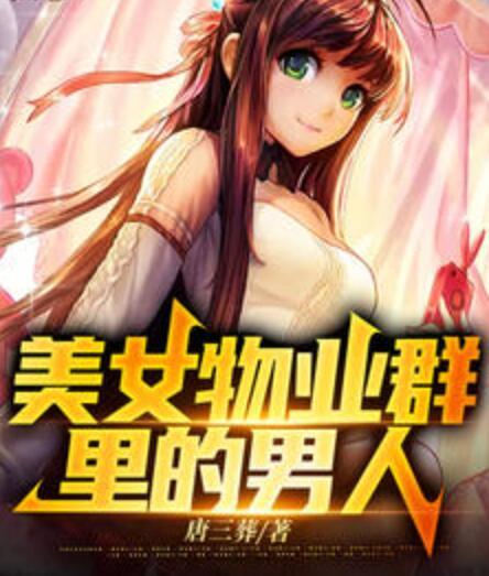 楚轩辕柳若莺封面