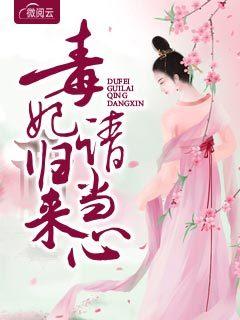 邹诗方霖萧独家完结封面