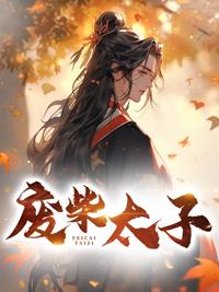 秦正苏云仙小说免费阅读全文无弹窗封面