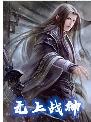 莫宛溪贺煜城全文最新封面