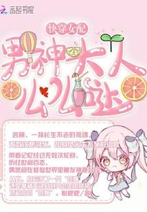 热文小说林雨棠冷宴武封面