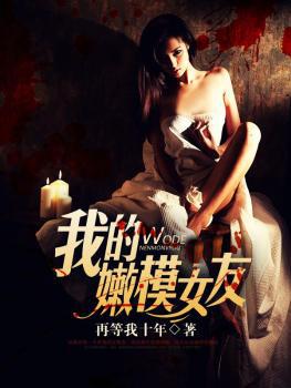 神级女婿林炎柳幕妍封面