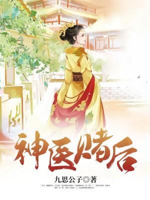 沁雅贺子栖贺子栖沁雅封面