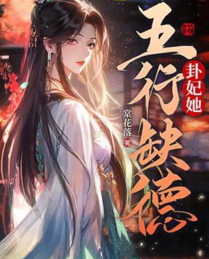 凤疏影景墨晔封面