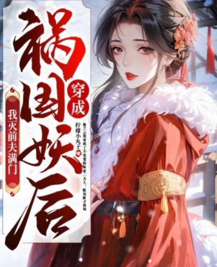 纳兰云瓷傅玺陆砚辞封面