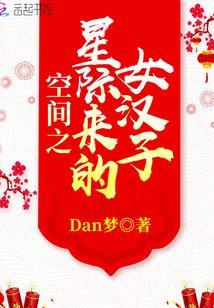 楚严煜池南舞完结封面