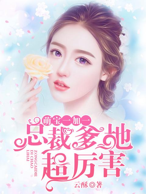 许元胜白七诺白七诺许元胜封面