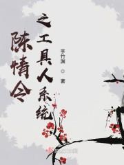 傅琰成林悦兮傅琰成林悦兮封面