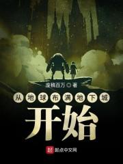 改嫁前夫兄弟，他对我百依百顺月色皎然封面