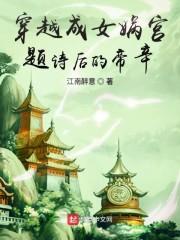 一不小心掉到富贵人家封面