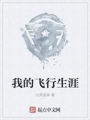 流放后，我靠农学知识带娃基建正版苏溱封面