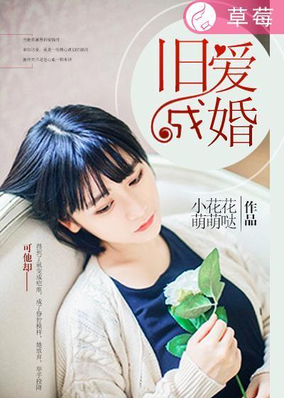 盛令晗被白月光陷害后封面