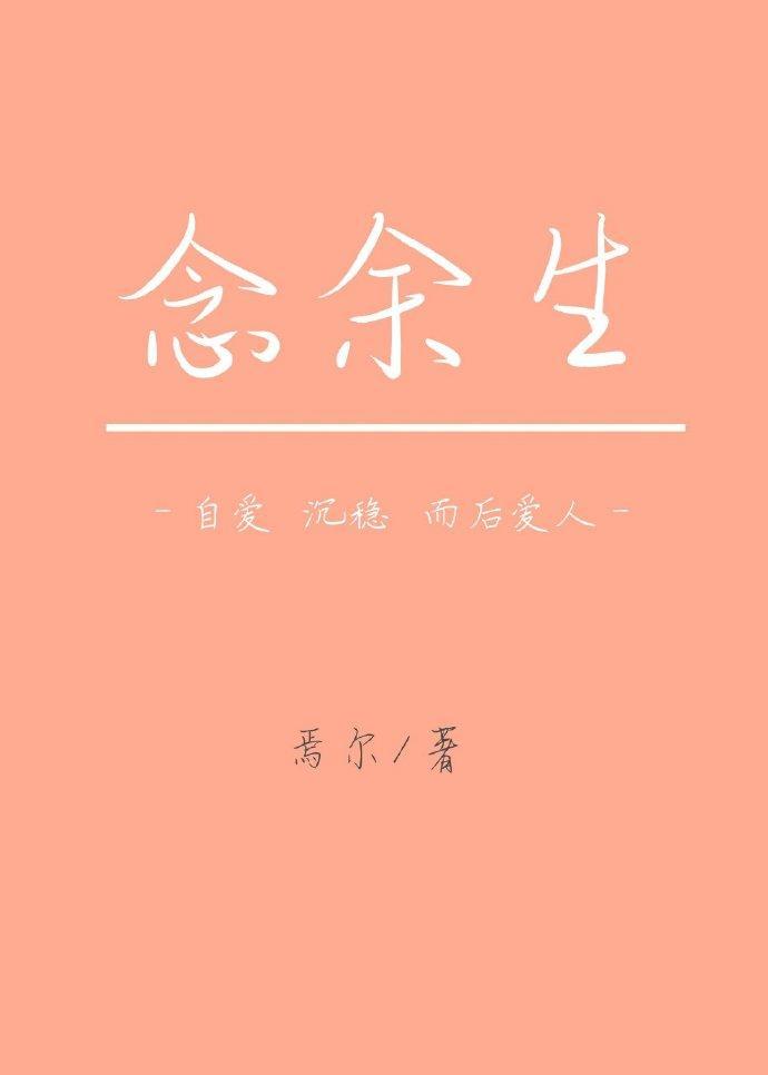 萧辞姜倾颜封面