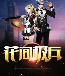 萌妻天降：老公有话好好说封面