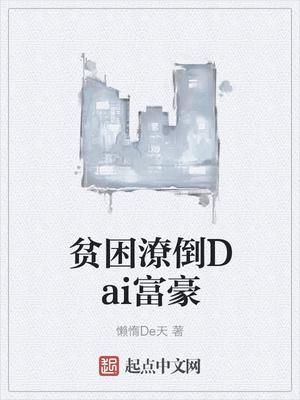 小萌宝被八个叔叔宠翻了免费阅读封面