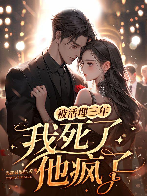 宋明珠裴枭全文免费阅读封面