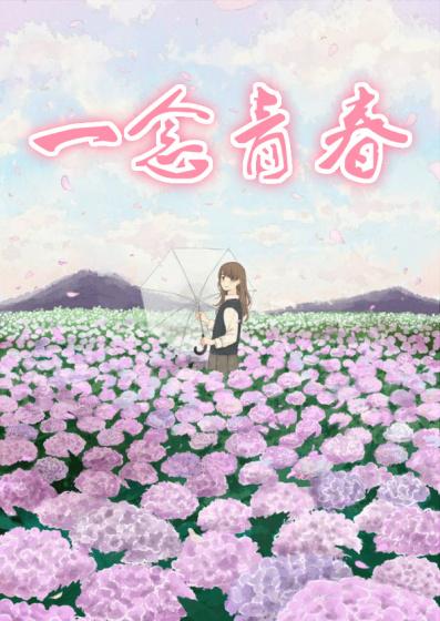 他爱从不是她，她只是替代品罢了封面