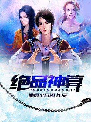 精选篇章重回年，我激活了金手指系统封面