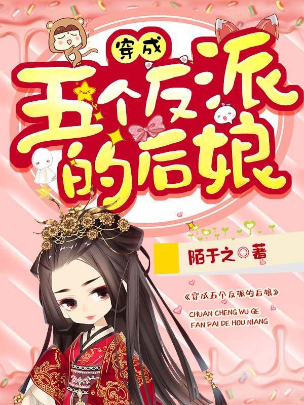 乔涟漪穿越 小说全文免费阅读封面