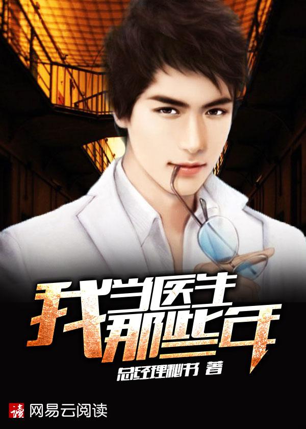 麻衣大相师封面