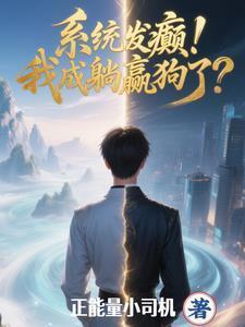 两界修仙，从一脚踩爆金丹期开始封面