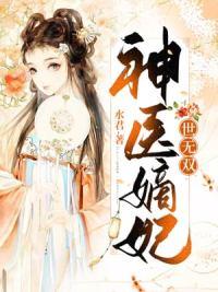 南晚烟顾墨寒封面