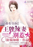 王牌神医狂妻封面