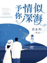 快穿：救命，男主全都崩坏了！封面