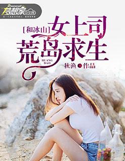 这个医仙，总是想退婚！封面