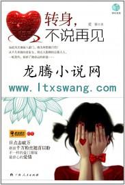 厉先生他只有夫人封面