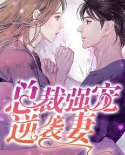 绝世娇宠双面伊人封面