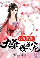 丑妃难宠皇叔心尖撒个野封面