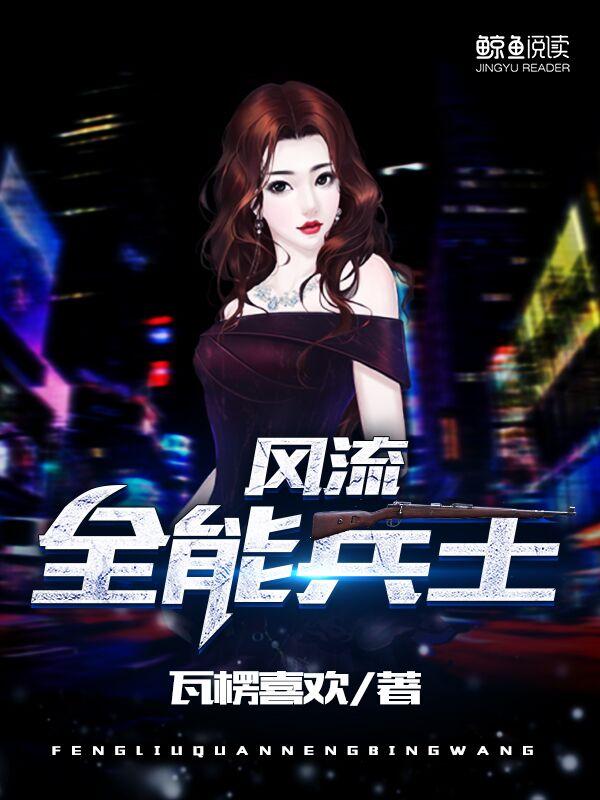 完整版小说傅祯和唐嘉的小说免费阅读无弹窗封面