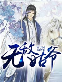 乘龙快婿全文阅读免费手机版封面