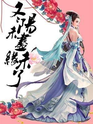 秦潇陆时衍小说全文阅读免费封面